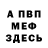 МДМА VHQ Wasser Mann