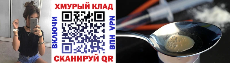 ГЕРОИН Heroin  Иркутск 
