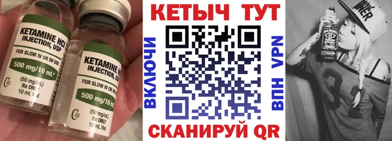 Кетамин ketamine  Иркутск 