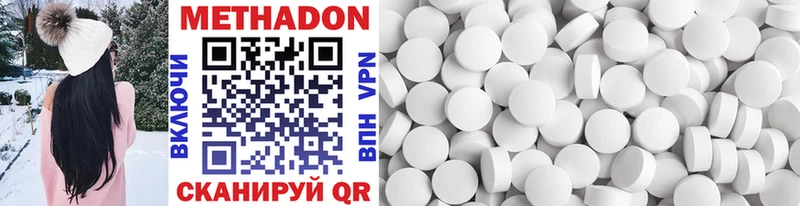 цены   Иркутск  МЕТАДОН VHQ 