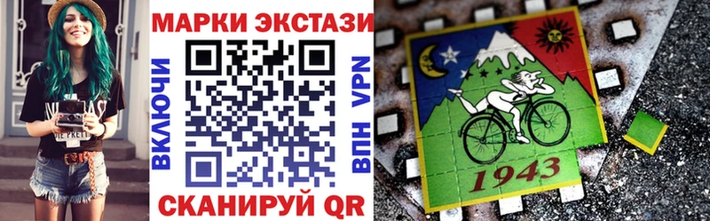 Марки 25I-NBOMe 1,5мг  цена наркотик  Иркутск 